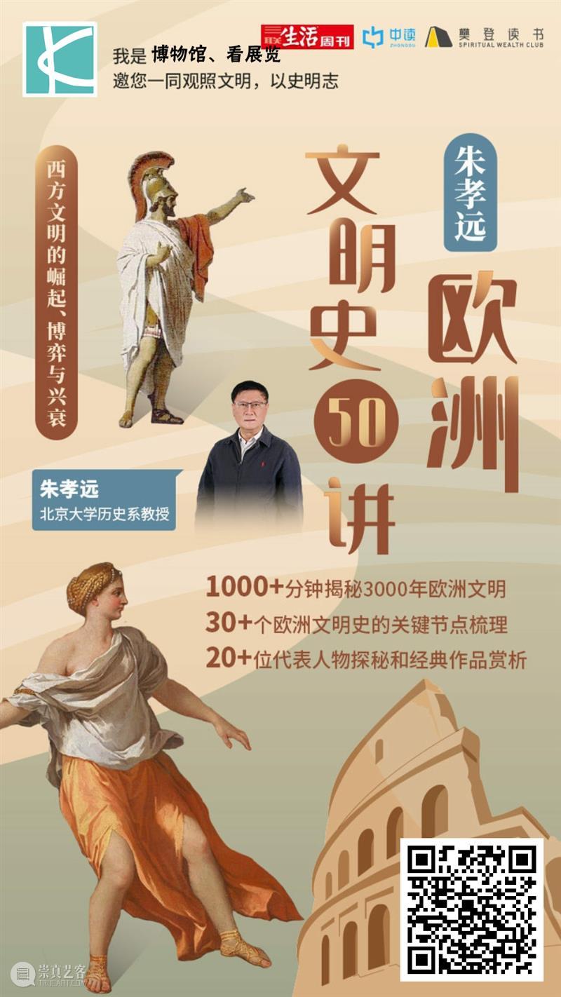 希腊艺术为什么会被认为是欧洲文明的珍品? 博物馆丨看展览 欧洲 希腊 艺术 珍品 文明 历史 民族 国土 悲剧 绘画 崇真艺客